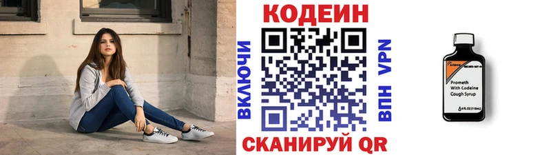 где можно купить наркотик  Нестеровская  Кодеиновый сироп Lean Purple Drank 