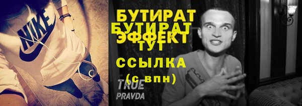 бутират Куйбышев