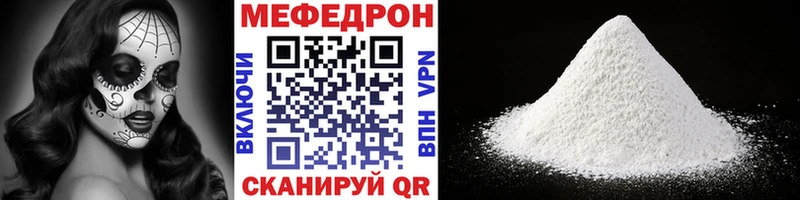 купить наркоту  кракен вход  Меф мяу мяу  Нестеровская 