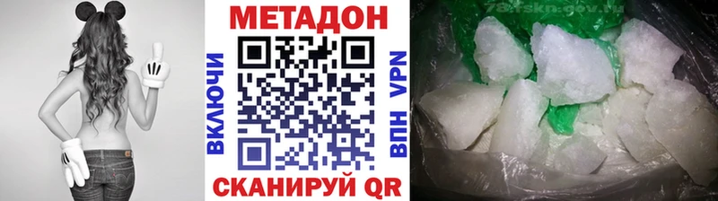 наркота Нестеровская МЕТАДОН VHQ